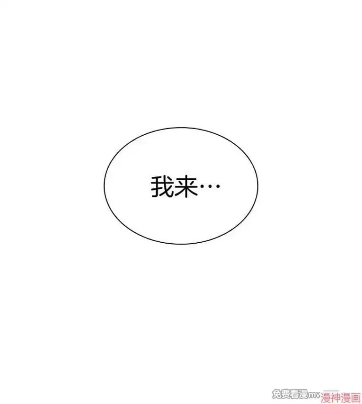 《AI神医的诞生》第101话图104