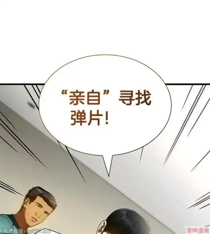 《AI神医的诞生》第101话图105