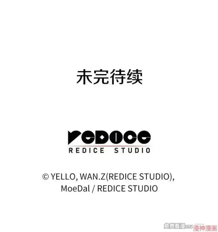《AI神医的诞生》第101话图108