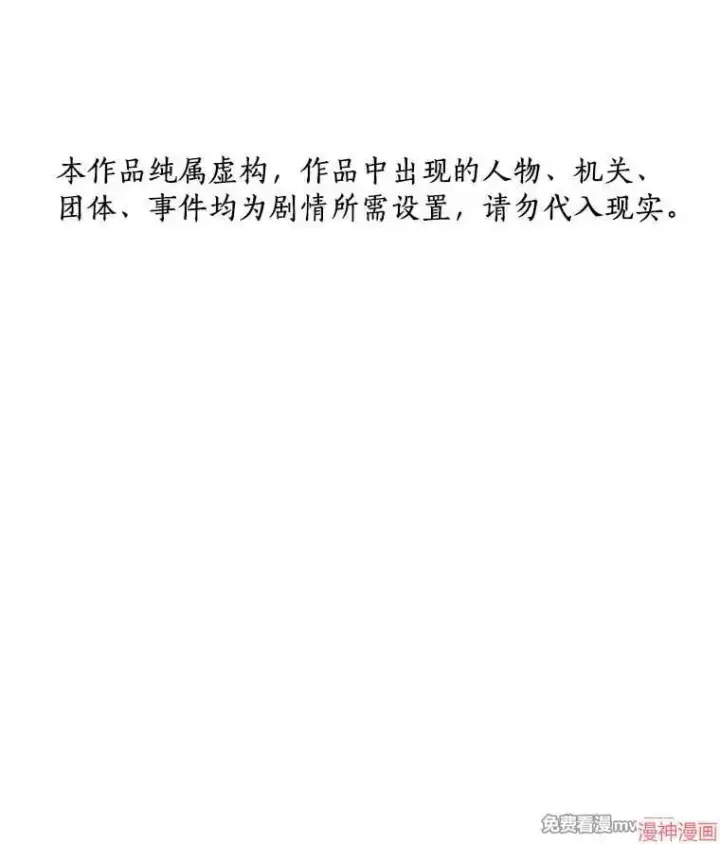 《AI神医的诞生》第101话图109