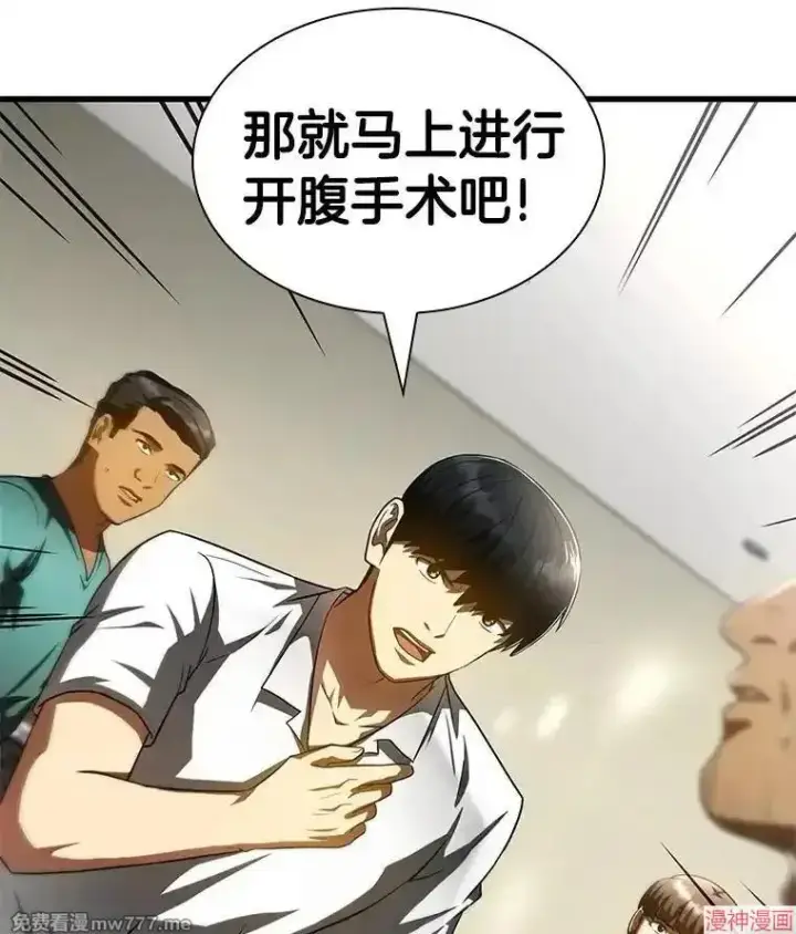 《AI神医的诞生》第101话图110