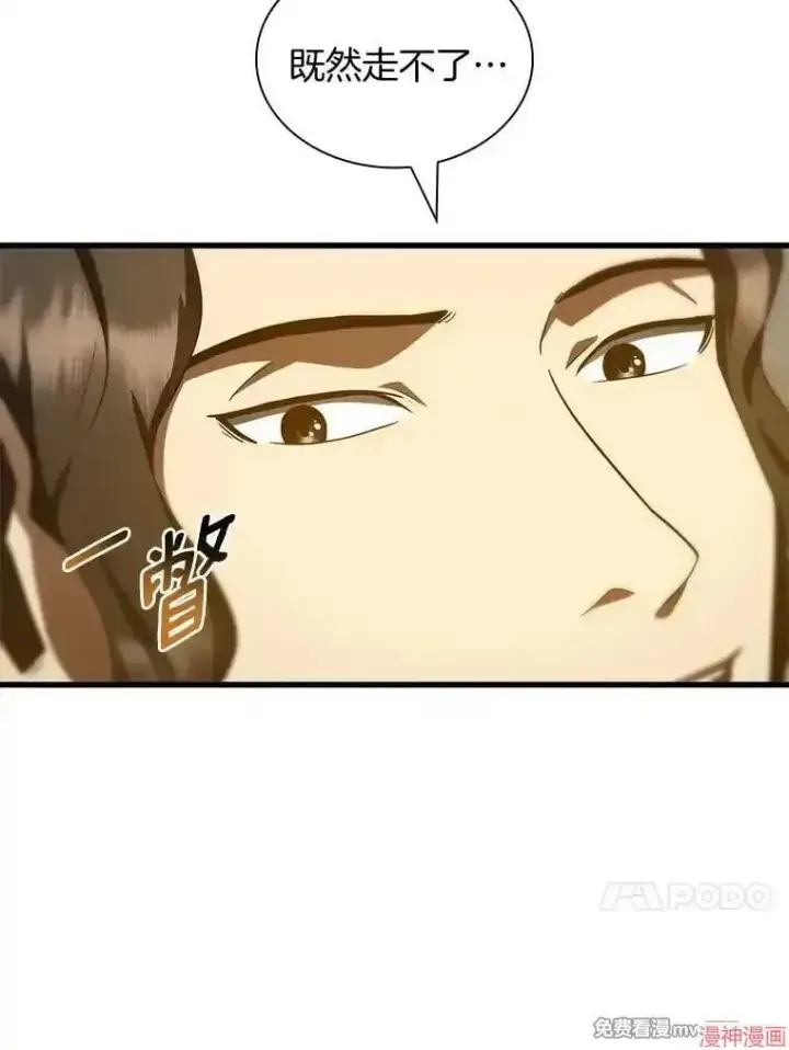 《AI神医的诞生》第101话图13