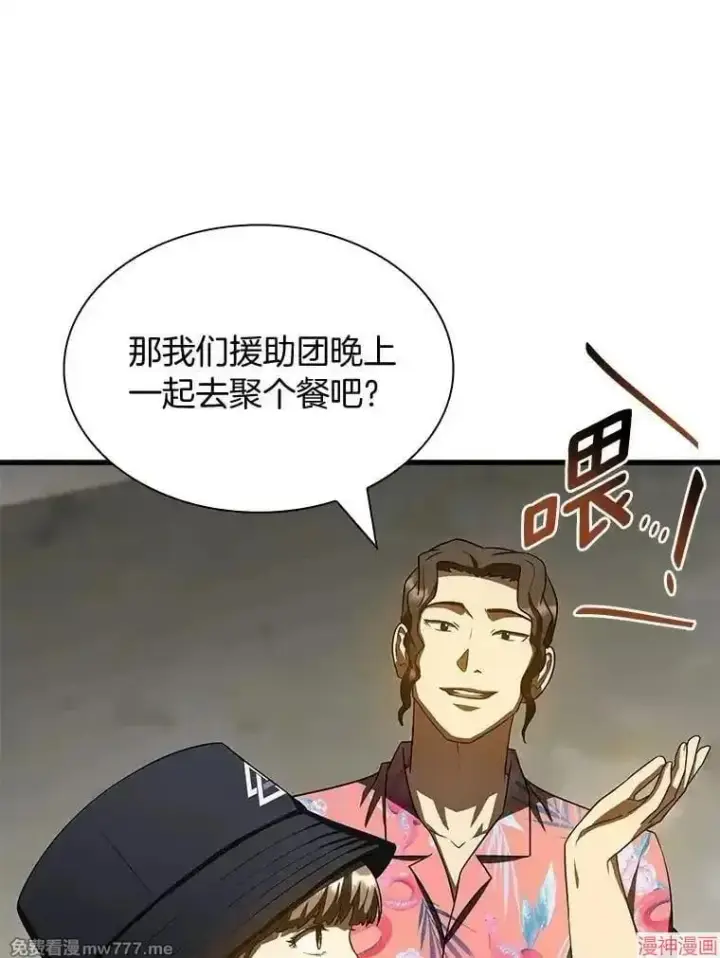 《AI神医的诞生》第101话图14