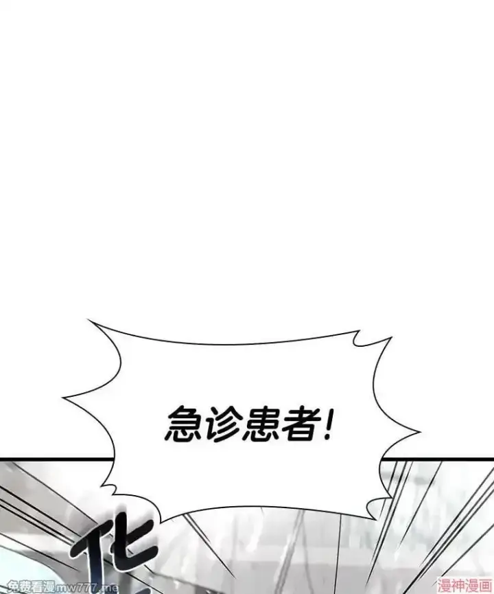 《AI神医的诞生》第101话图18