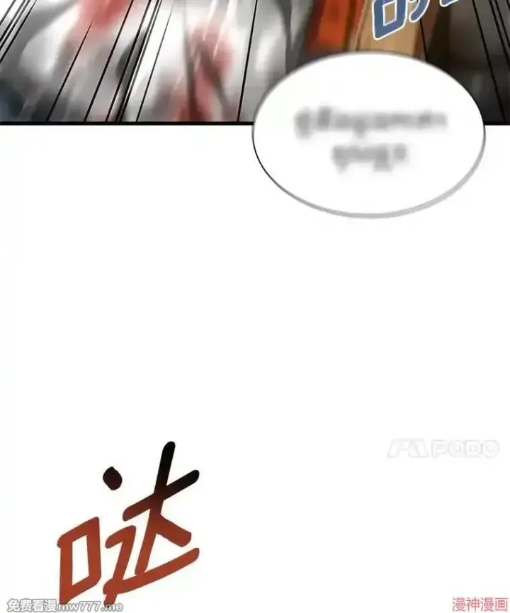 《AI神医的诞生》第101话图20