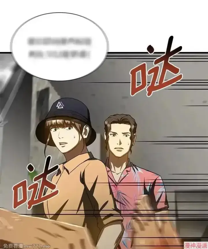 《AI神医的诞生》第101话图21