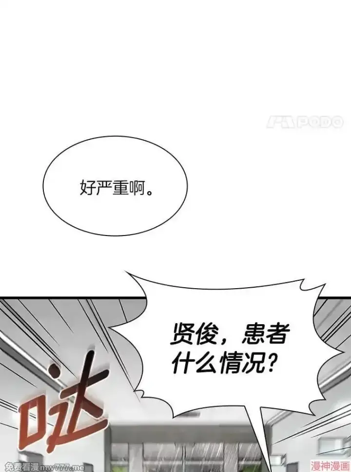 《AI神医的诞生》第101话图24