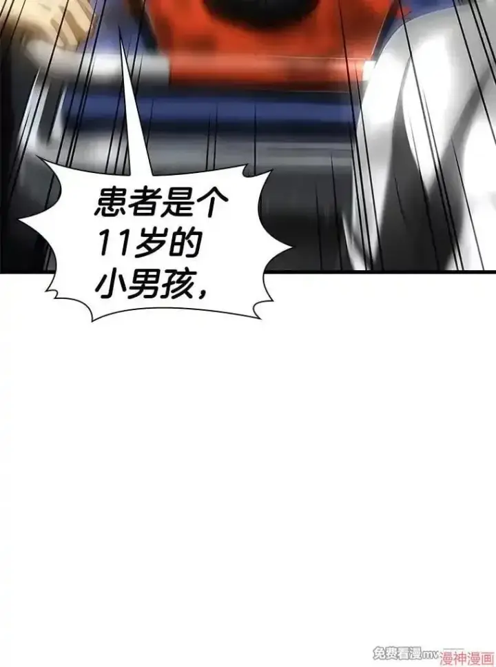 《AI神医的诞生》第101话图26