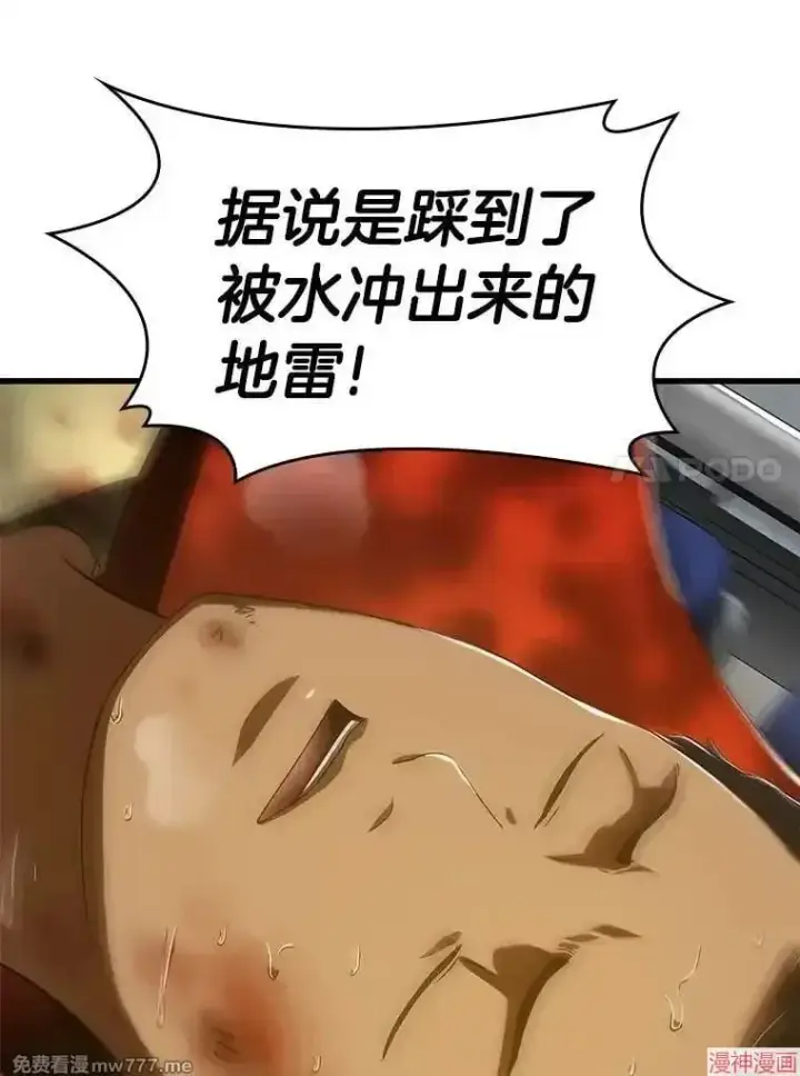 《AI神医的诞生》第101话图27