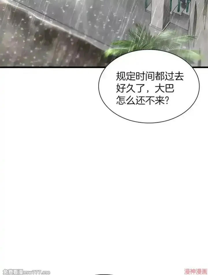《AI神医的诞生》第101话图3