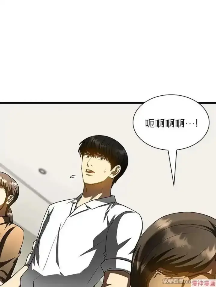 《AI神医的诞生》第101话图33