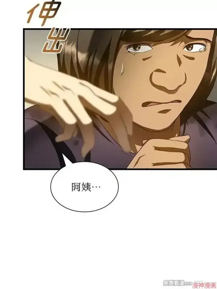《AI神医的诞生》第101话图35
