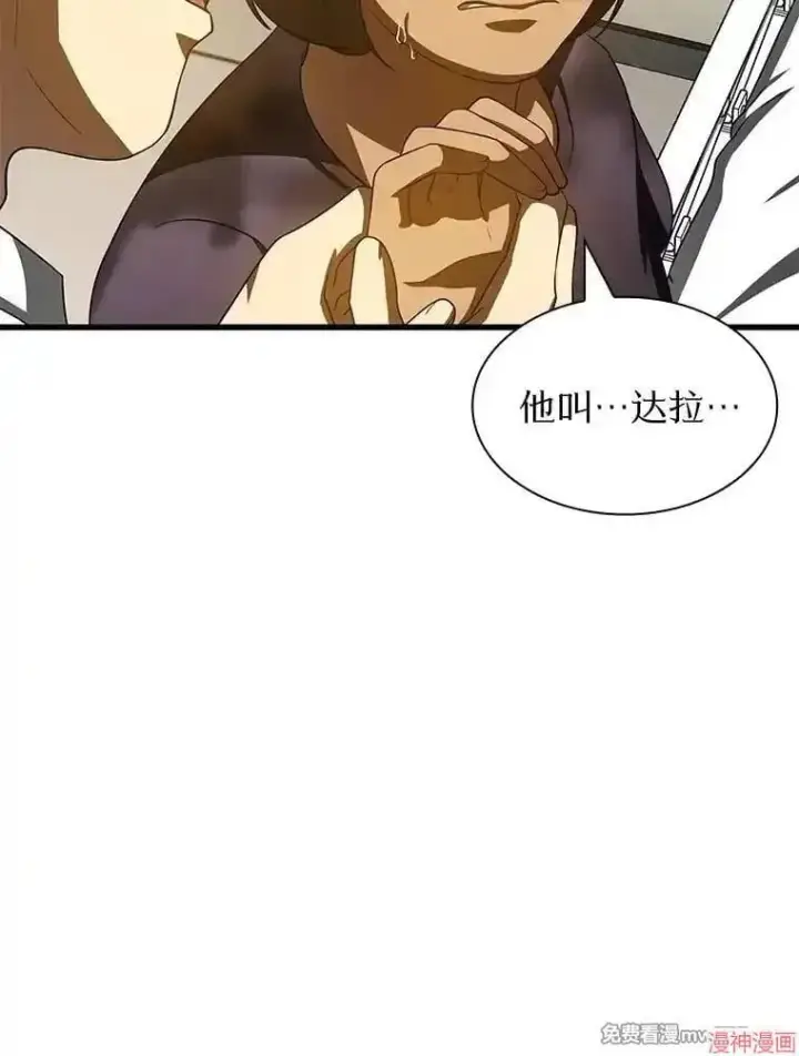 《AI神医的诞生》第101话图37