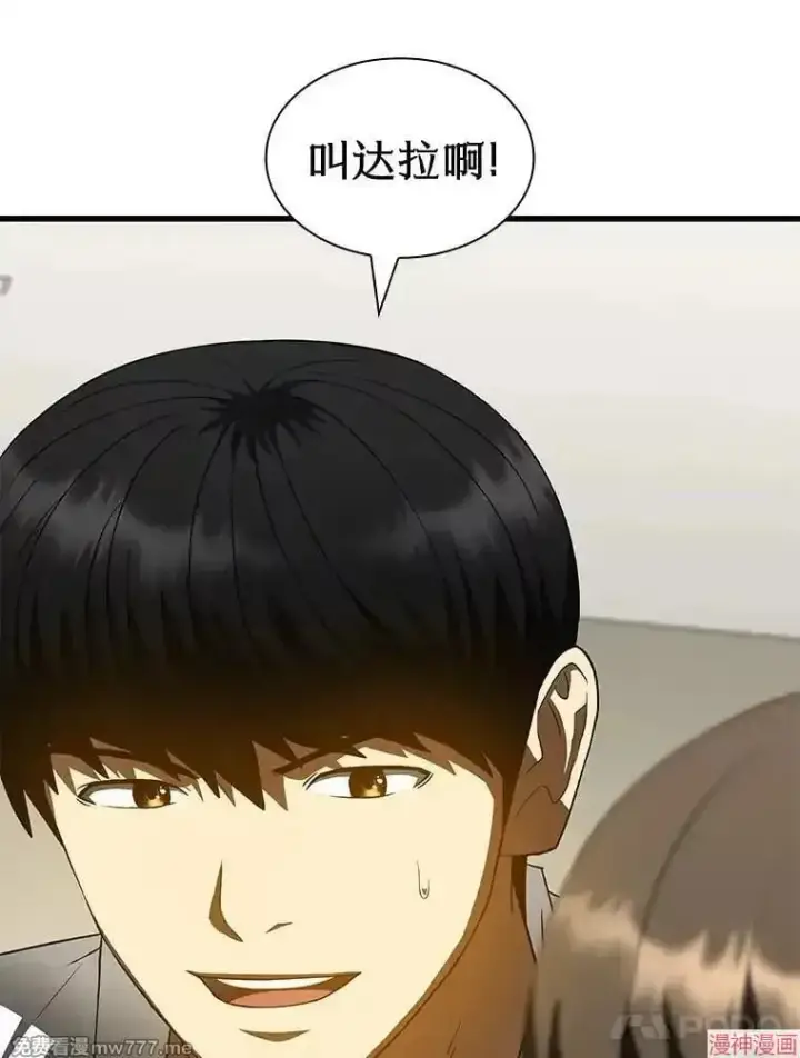 《AI神医的诞生》第101话图38