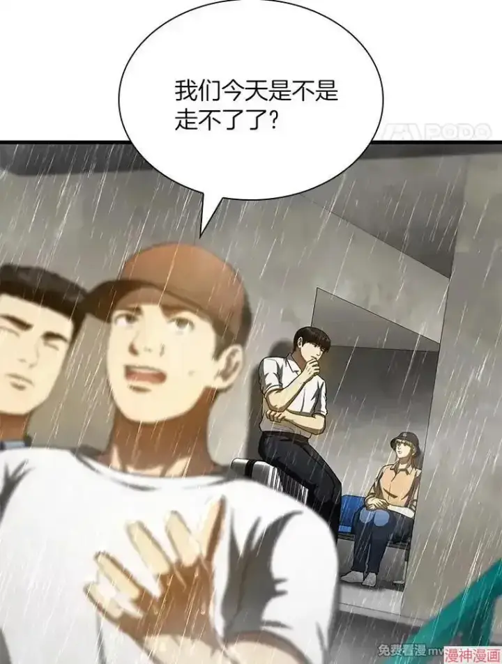 《AI神医的诞生》第101话图4