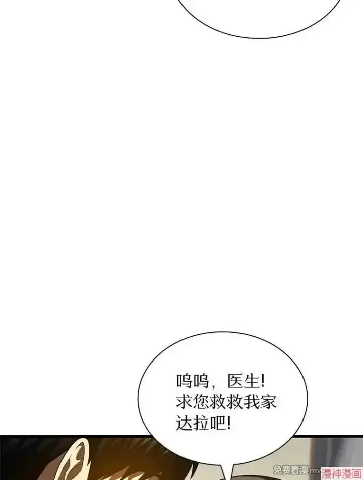 《AI神医的诞生》第101话图40