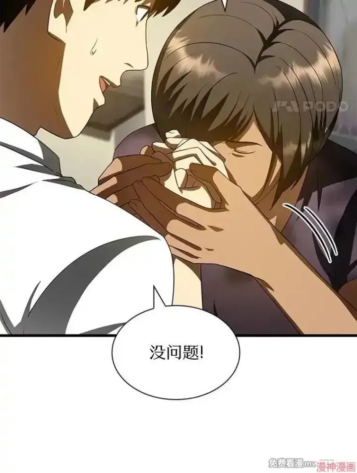 《AI神医的诞生》第101话图41