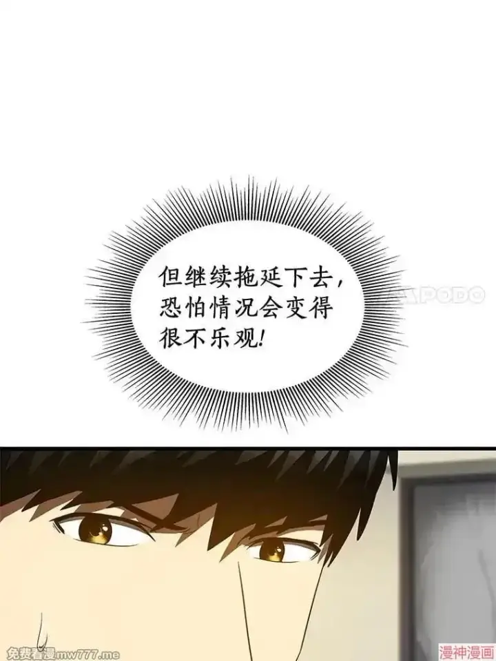 《AI神医的诞生》第101话图44