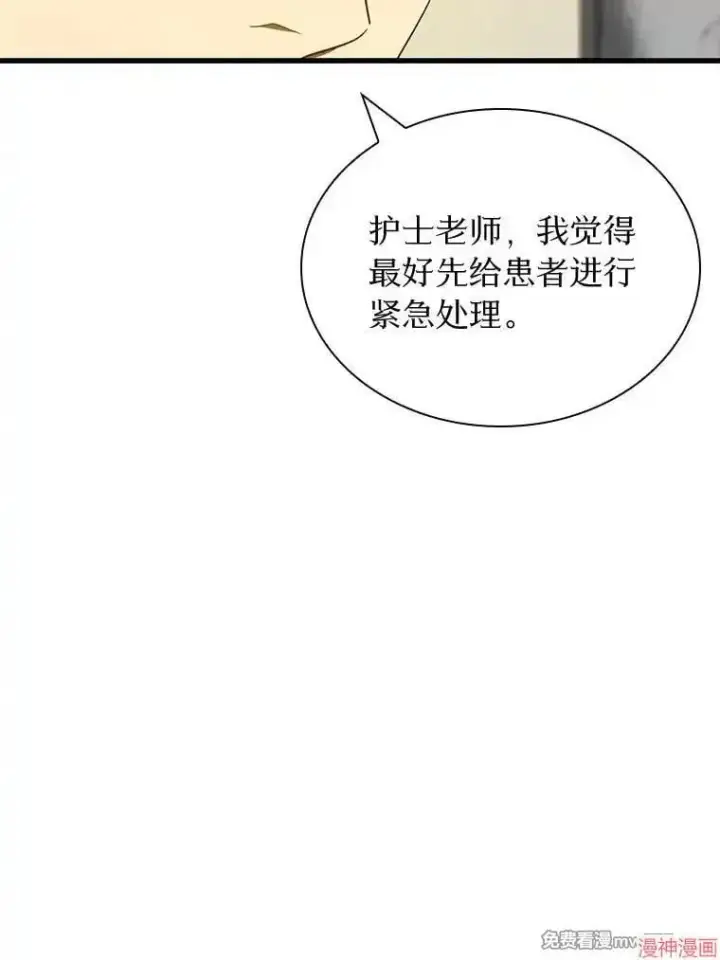 《AI神医的诞生》第101话图45