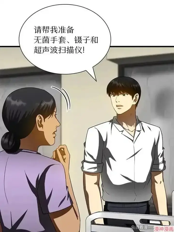 《AI神医的诞生》第101话图46