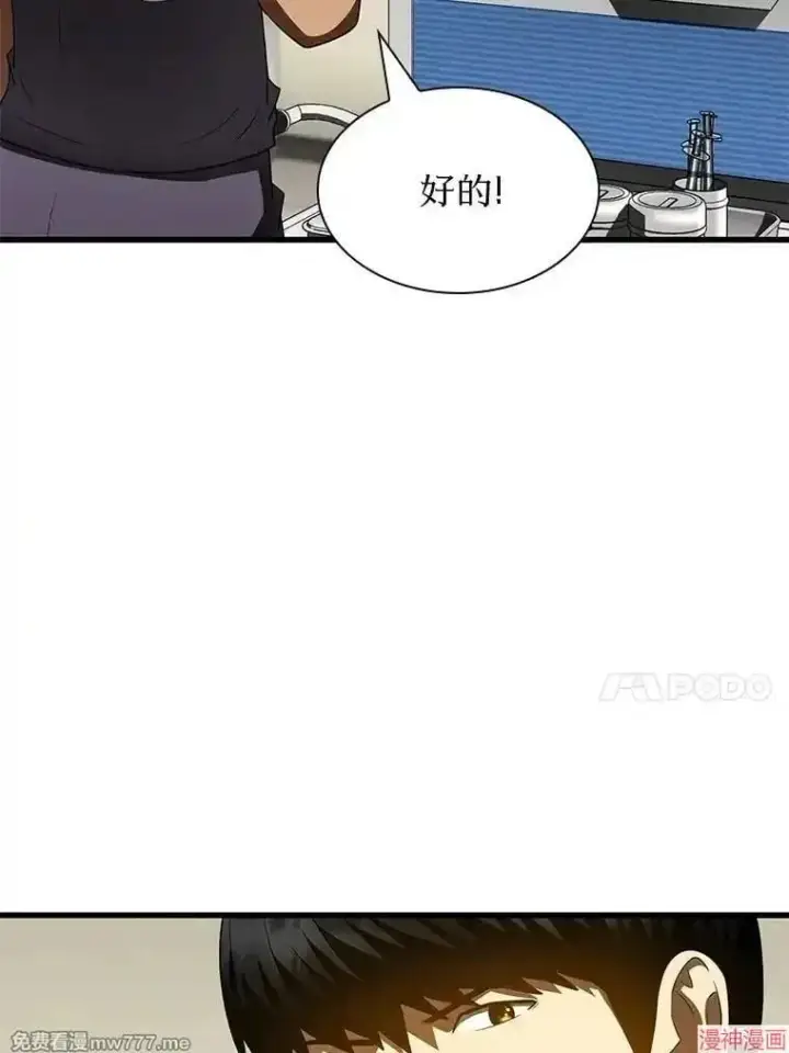 《AI神医的诞生》第101话图47