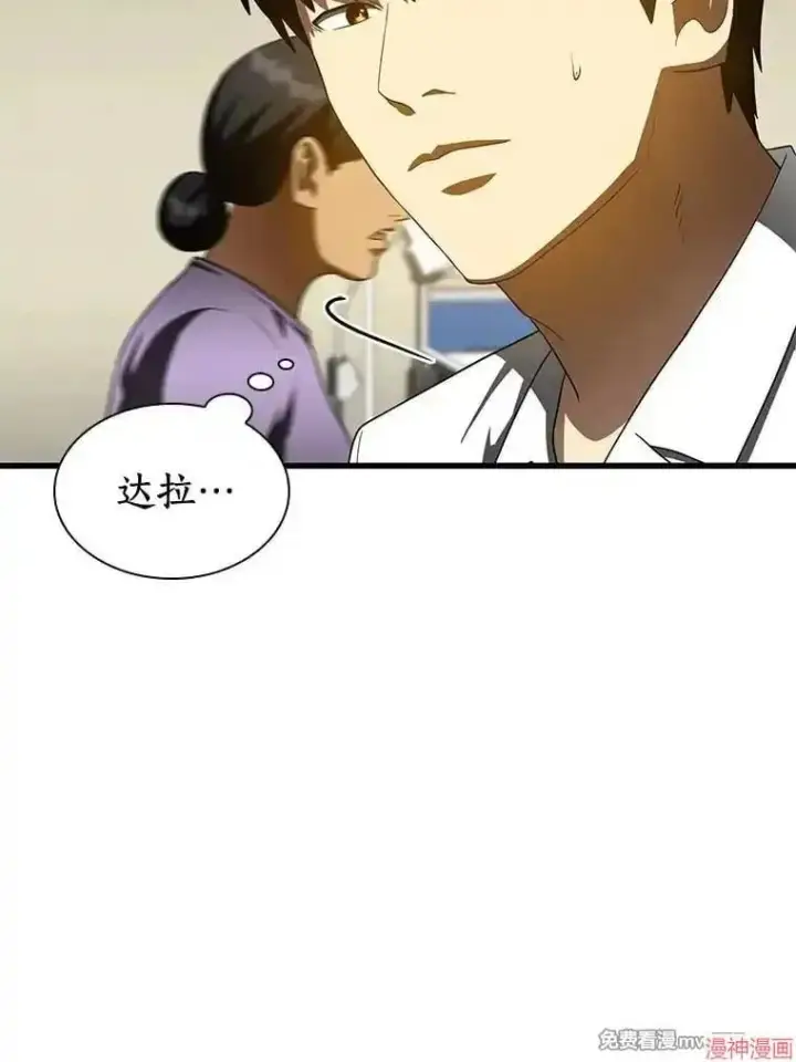 《AI神医的诞生》第101话图48