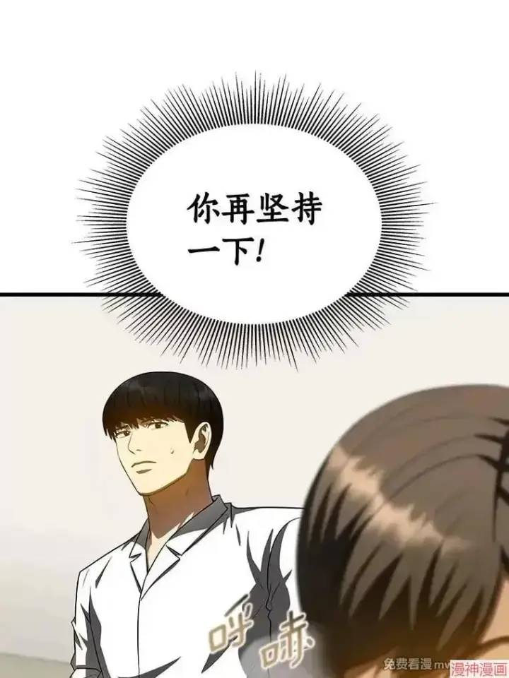 《AI神医的诞生》第101话图49