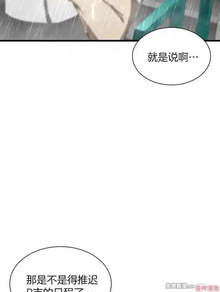 《AI神医的诞生》第101话图5