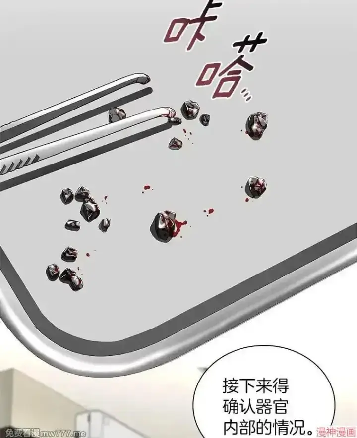《AI神医的诞生》第101话图52