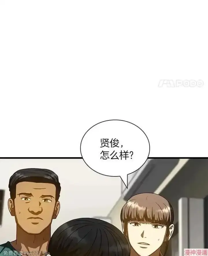 《AI神医的诞生》第101话图54