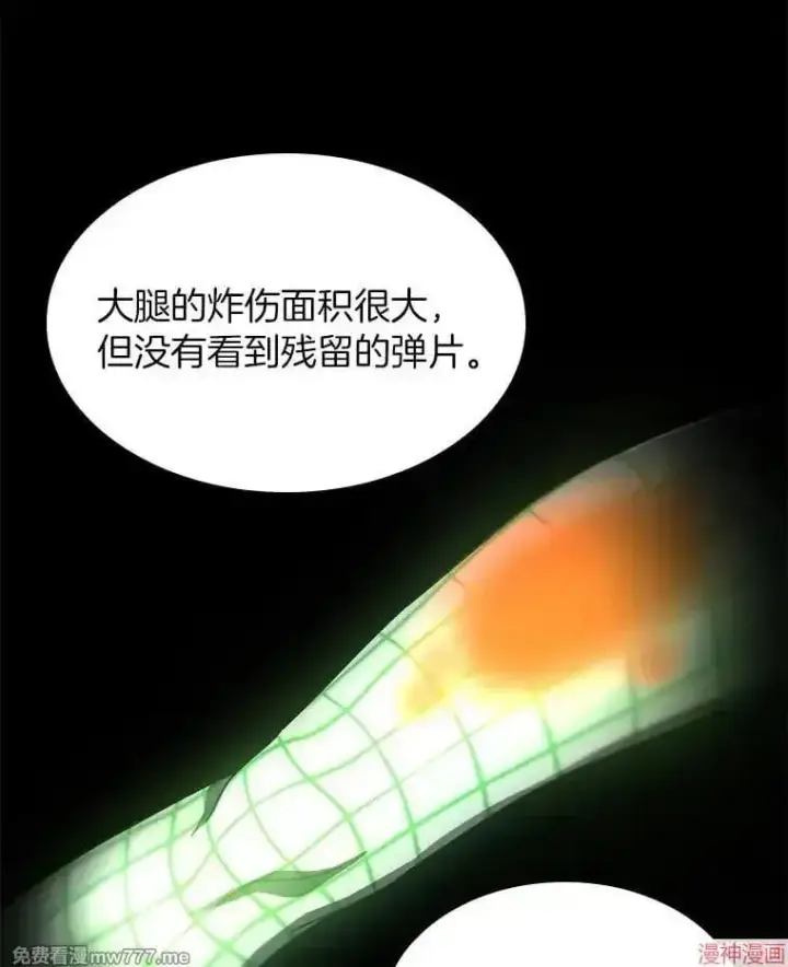 《AI神医的诞生》第101话图56