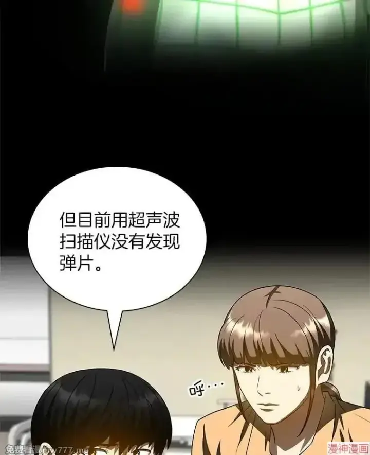 《AI神医的诞生》第101话图58