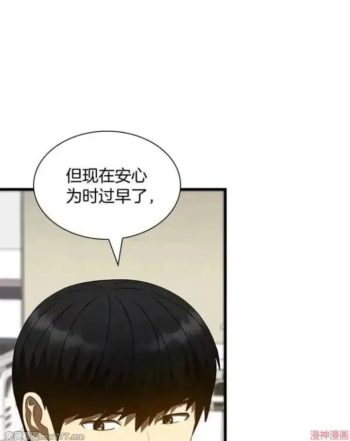 《AI神医的诞生》第101话图60