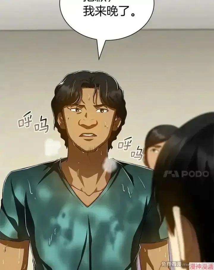 《AI神医的诞生》第101话图64