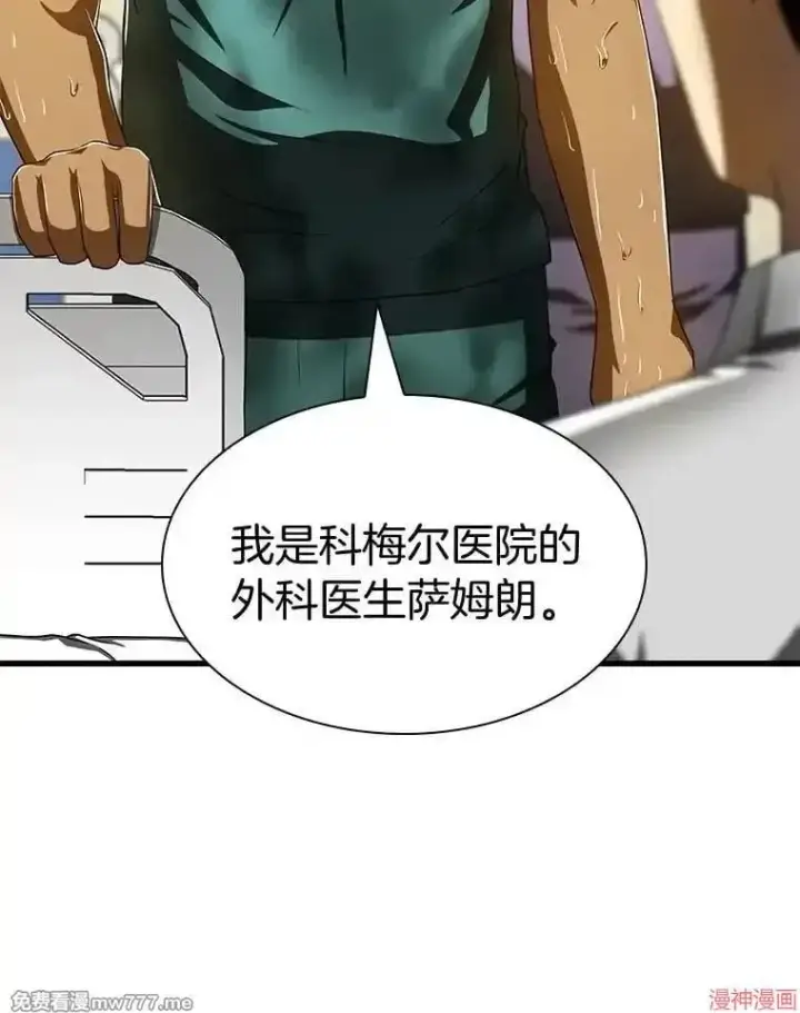 《AI神医的诞生》第101话图65