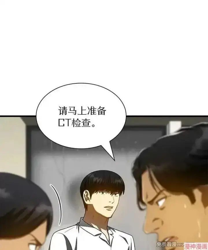 《AI神医的诞生》第101话图66