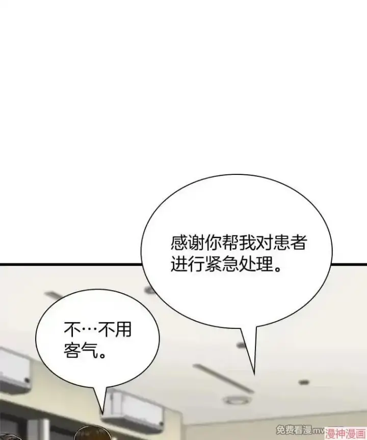 《AI神医的诞生》第101话图69