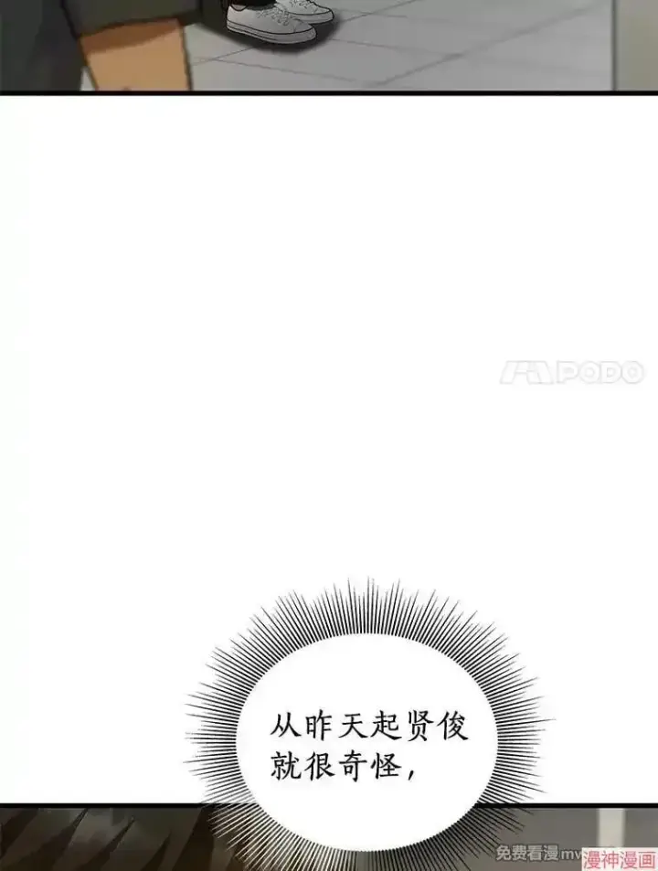《AI神医的诞生》第101话图7