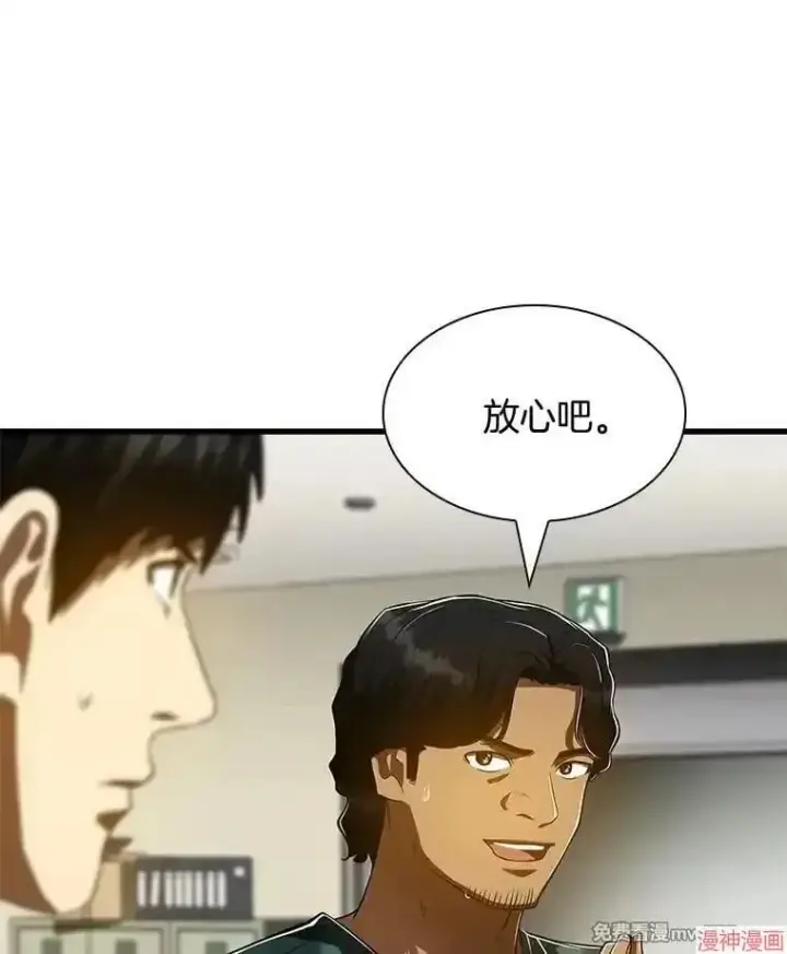 《AI神医的诞生》第101话图77