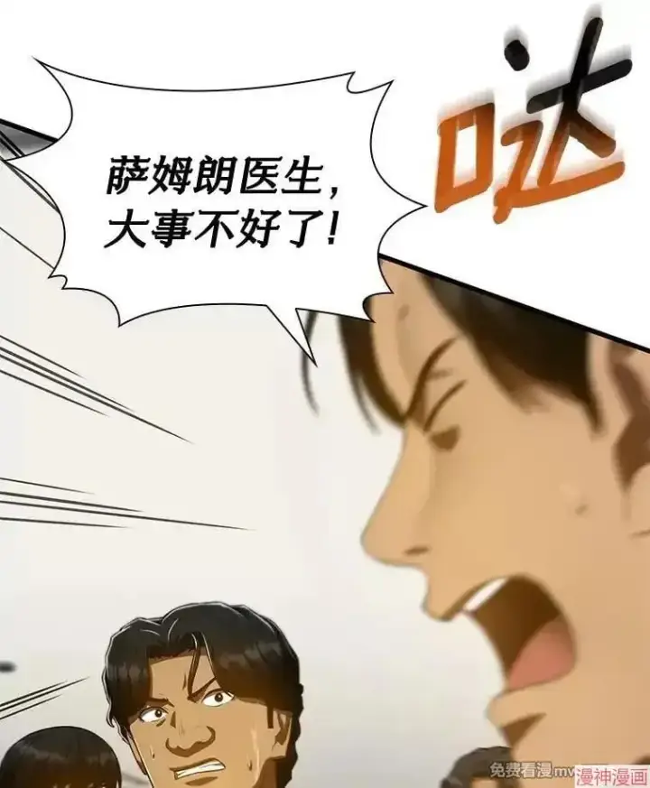 《AI神医的诞生》第101话图79
