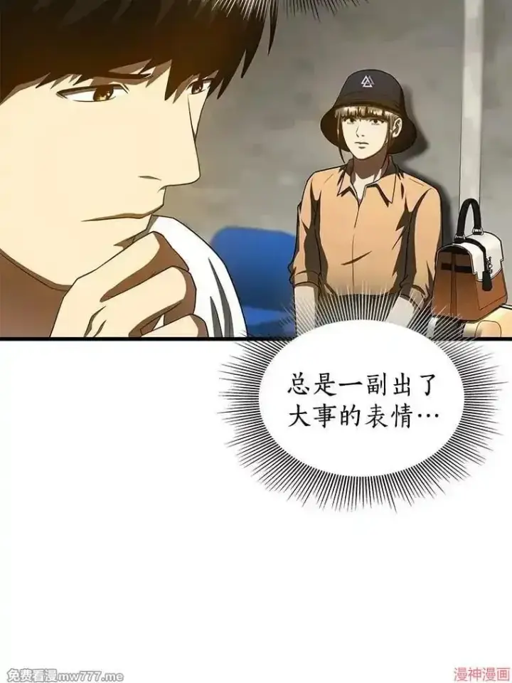 《AI神医的诞生》第101话图8