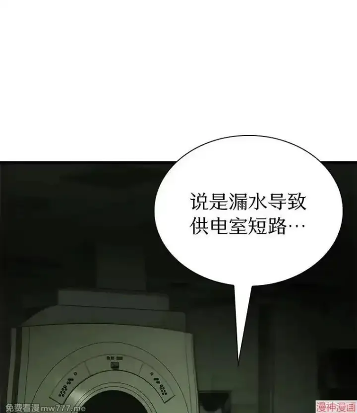 《AI神医的诞生》第101话图81