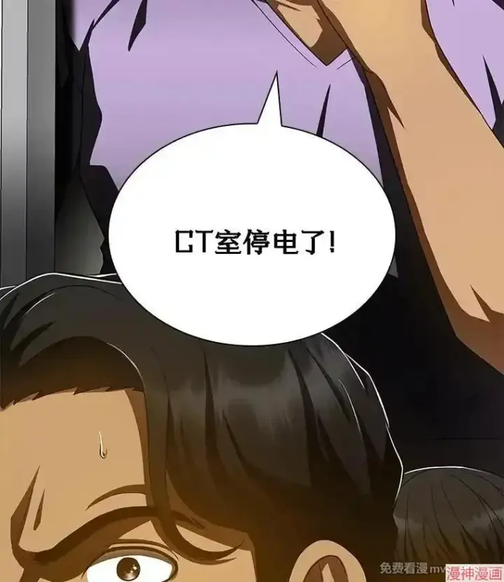 《AI神医的诞生》第101话图83