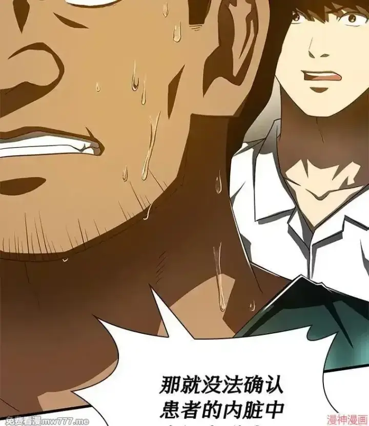 《AI神医的诞生》第101话图84