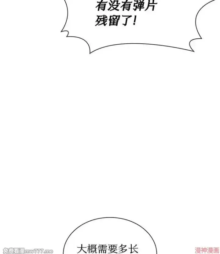 《AI神医的诞生》第101话图85