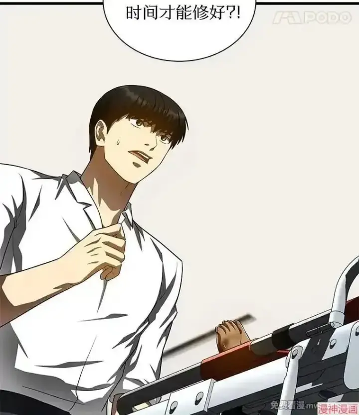 《AI神医的诞生》第101话图86