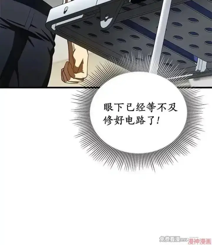 《AI神医的诞生》第101话图87