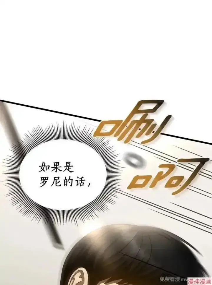 《AI神医的诞生》第101话图88