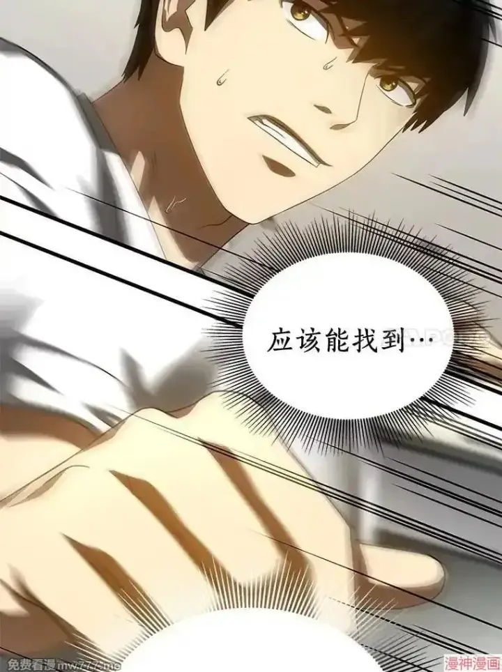 《AI神医的诞生》第101话图89