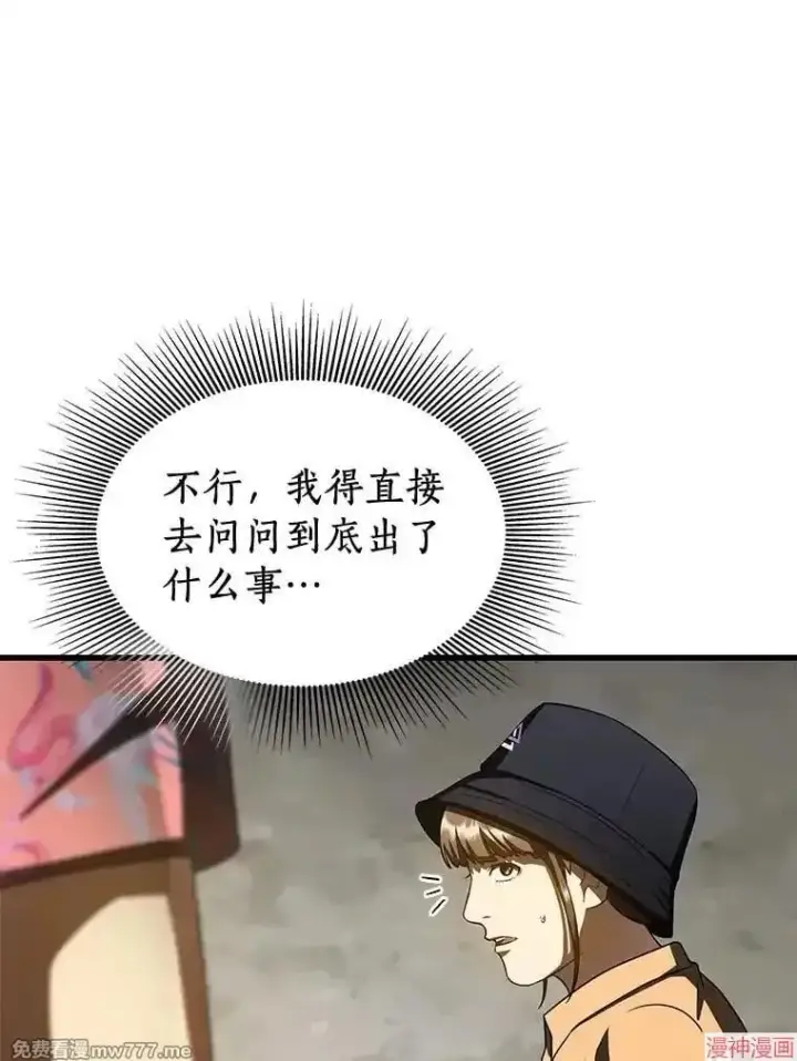 《AI神医的诞生》第101话图9